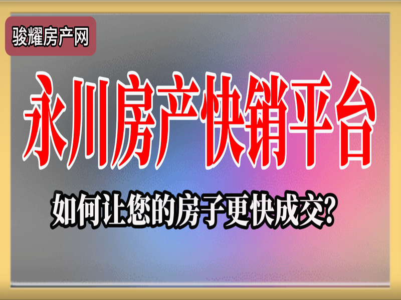 新城丽苑 3室2厅1卫 精装修 27万 80.5㎡
